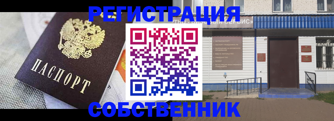 временная регистрация собственник в Магадане