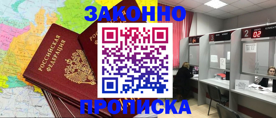 временная регистрация собственник в Магадане