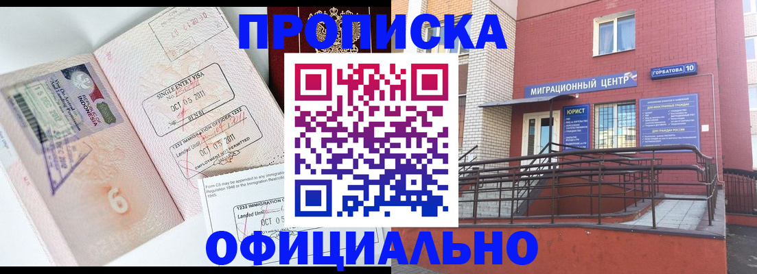 пропишу в квартире в Магадане