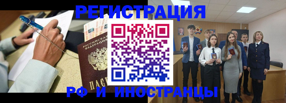 прописка штамп в Магадане