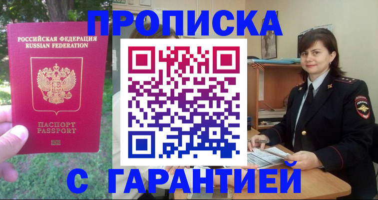 временная регистрация для всех в Магадане