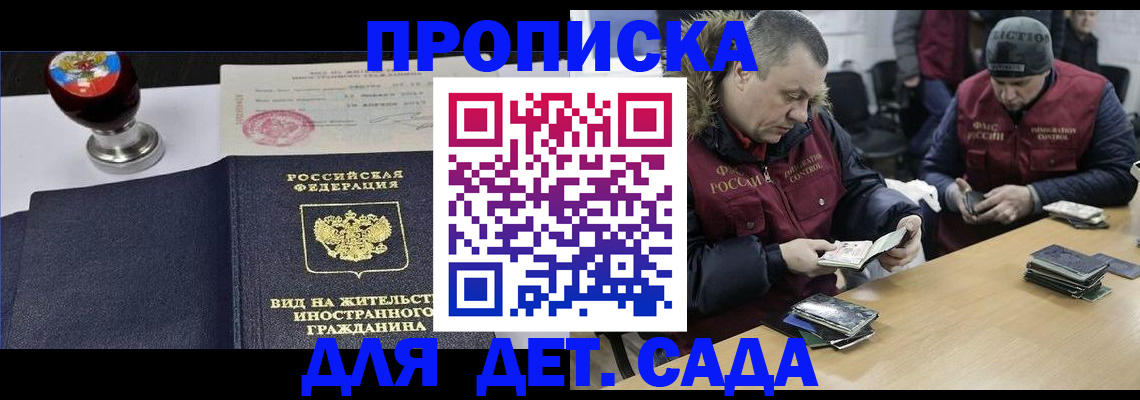 найти адрес прописки в Магадане